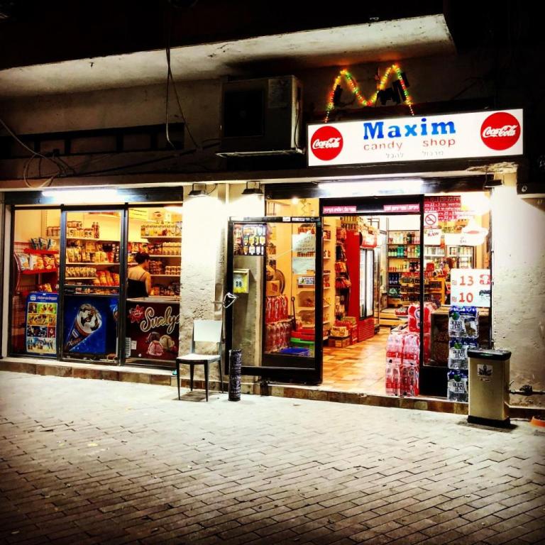 מכולת מקסים מכולת מקסים