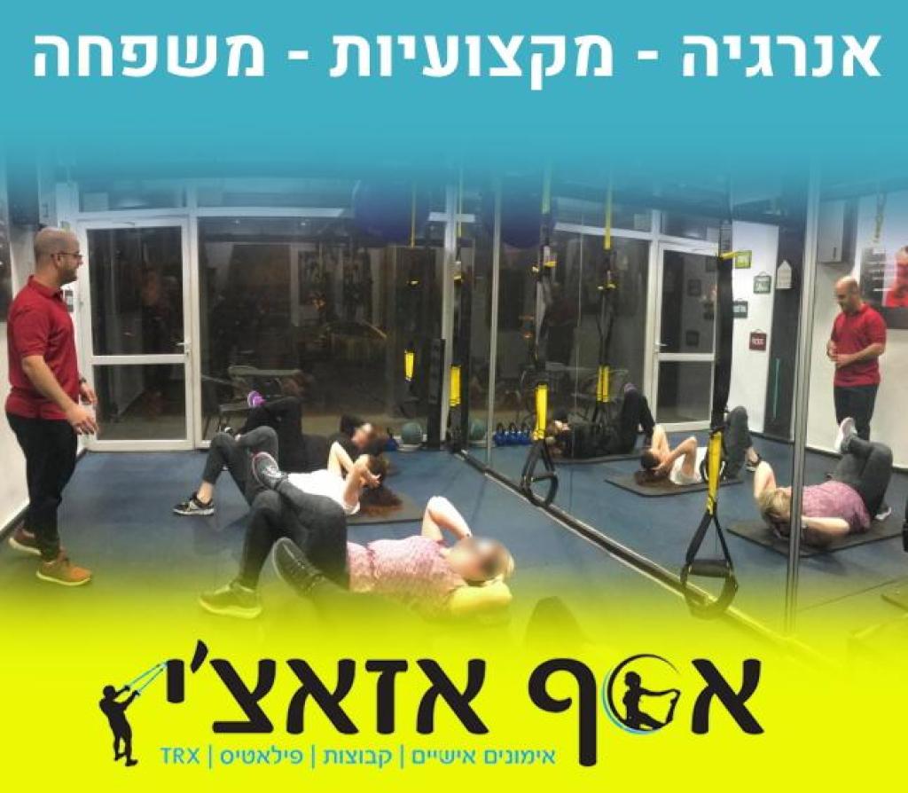 סטודיו אסף אזאצי סטודיו אסף אזאצי
