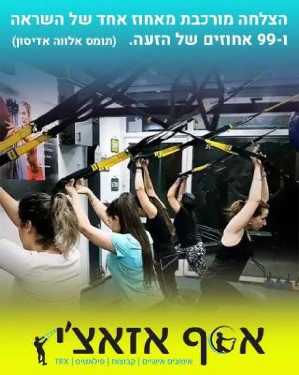 סטודיו אסף אזאצי סטודיו אסף אזאצי